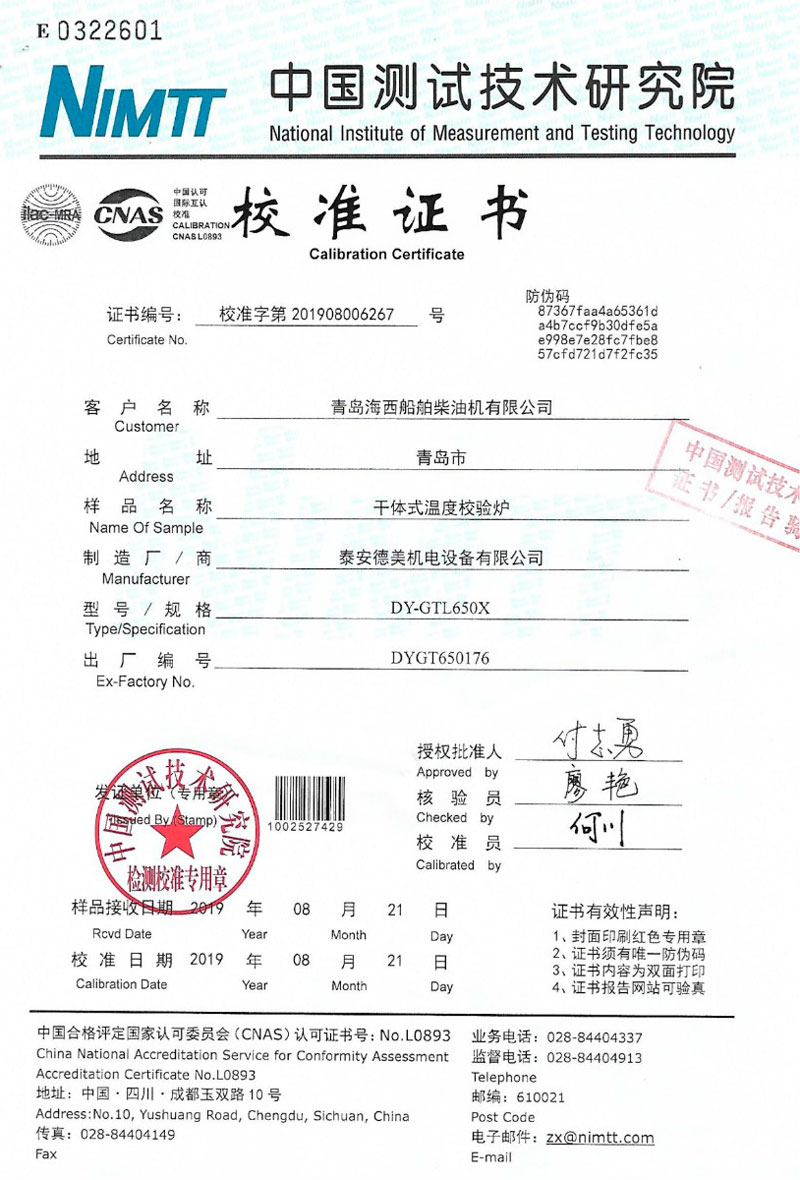 DY-K600X快速升、降溫干體爐