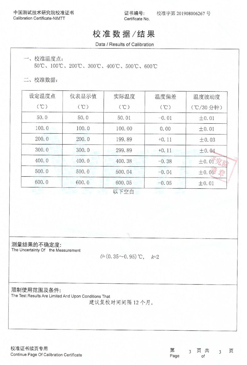 DY-K600X快速升、降溫干體爐