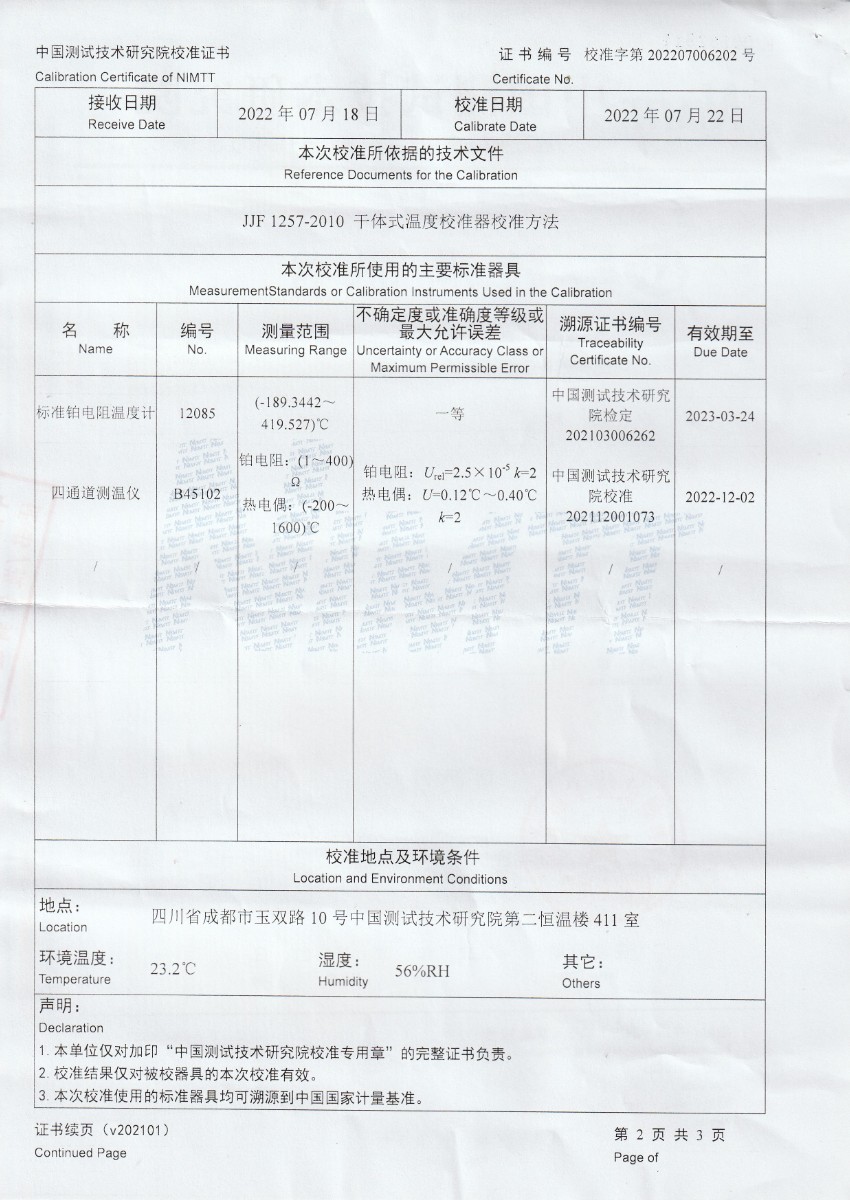 四川天華股份有限公司零點恒溫器校準證書 (2).jpg